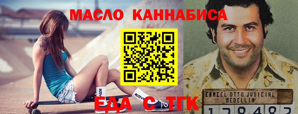 Новочеркасск  Canna-Cookies конопля  Вход с VPN 