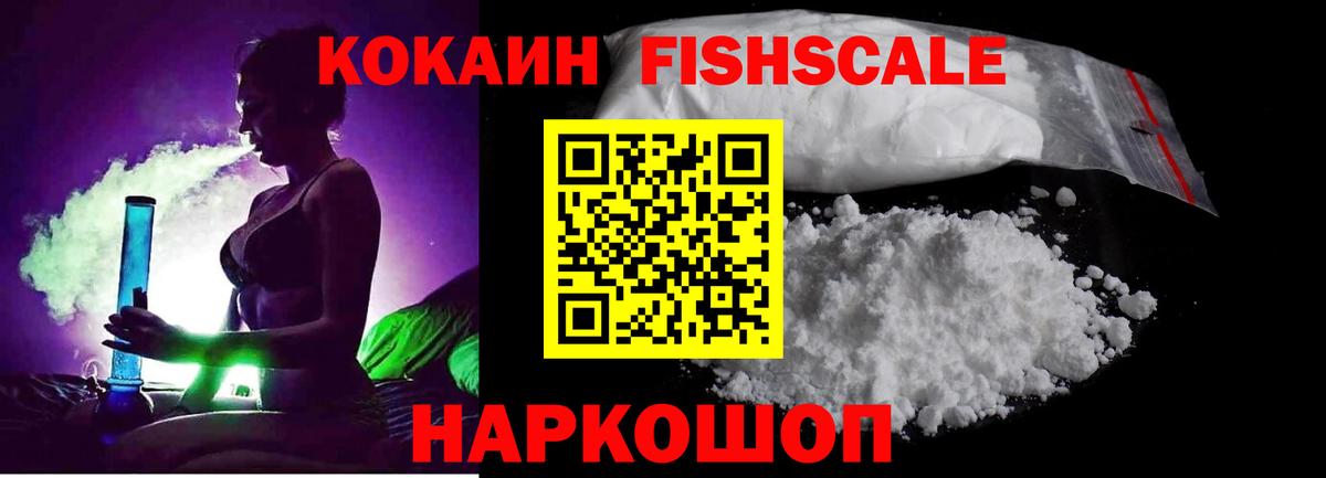 Cocaine Эквадор  Кокаин 99%  Вход с VPN  купить   Новочеркасск  Кокаин 