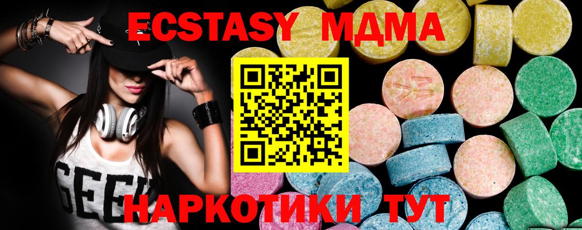 Экстази 300 mg  Вход с VPN  Ecstasy  Новочеркасск  Ecstasy Philipp Plein 