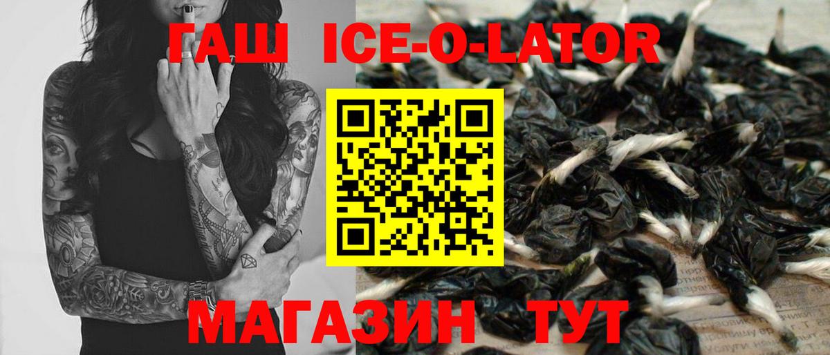Гашиш хэш  Вход с VPN  ГАШ хэш  Новочеркасск 