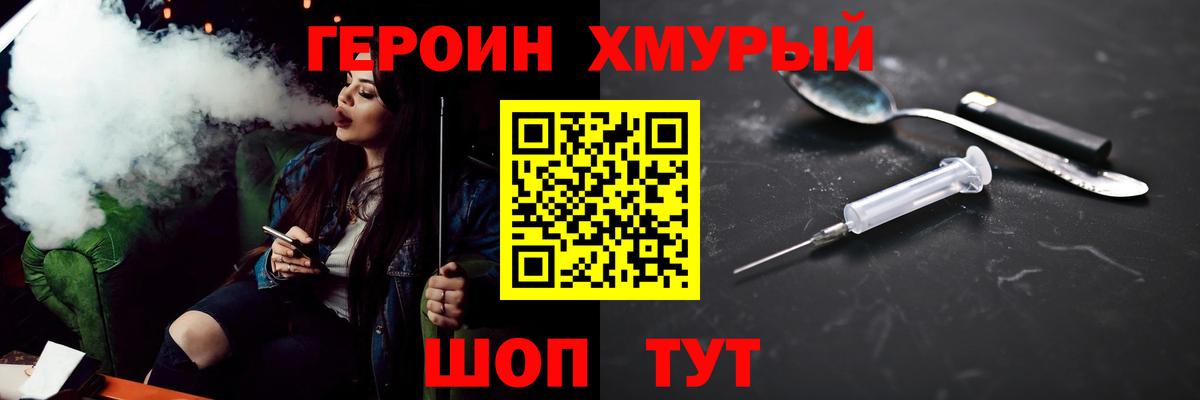 ГЕРОИН герыч  ГЕРОИН  Новочеркасск  Вход с VPN 