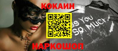 кокаин Анжеро-Судженск