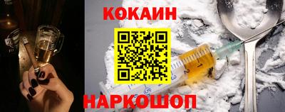 кокаин перу Ангарск