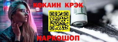 кокаин Анжеро-Судженск