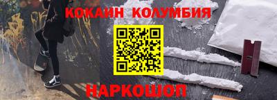 кокаин Анжеро-Судженск