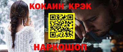 кокаин перу Ангарск