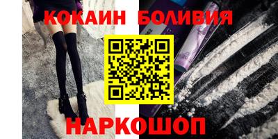 кокаин перу Ангарск