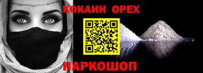 кокаин Анжеро-Судженск