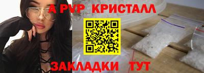 молекула духа Анапа