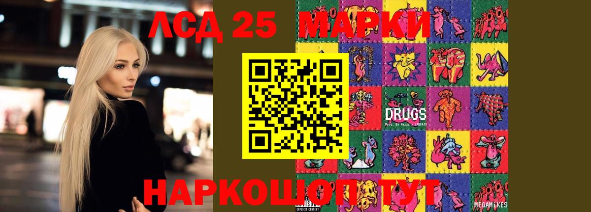 Новочеркасск  LSD-25 экстази кислота  Лсд 25 экстази ecstasy  LSD-25 экстази  Вход с VPN 