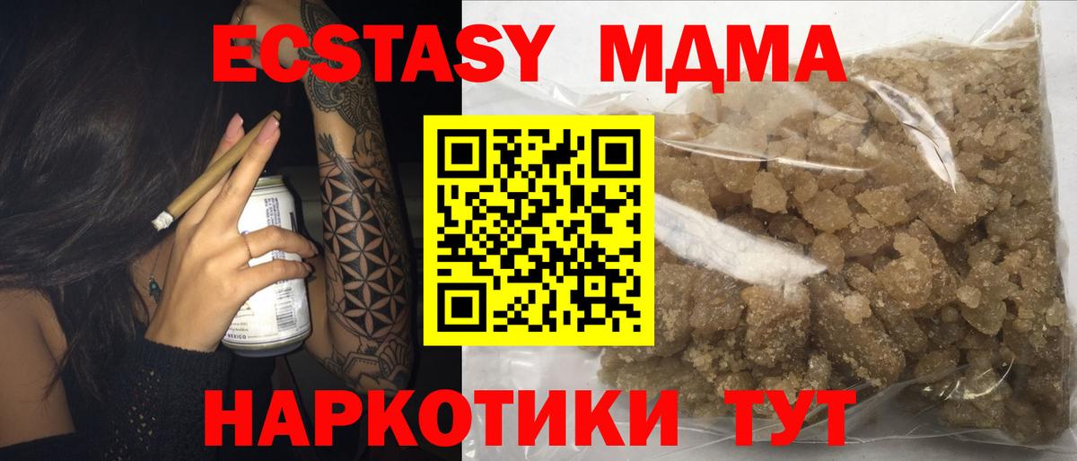 MDMA  Вход с VPN  Новочеркасск  МДМА crystal 