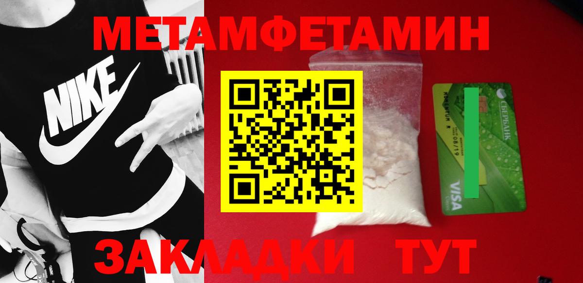 МЕТАМФЕТАМИН Декстрометамфетамин 99.9% Новочеркасск