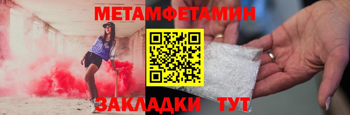 Новочеркасск  Первитин винт  Вход с VPN 