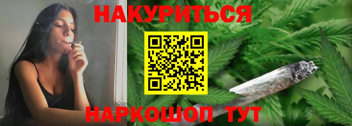 Марихуана LSD WEED  Бошки марихуана SATIVA & INDICA  Марихуана VHQ  Каннабис индика  Вход с VPN  Новочеркасск 
